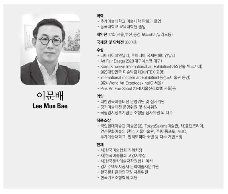 이문배 팜플렛프로필.jpg